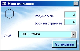 Моногоъгълник