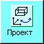 Обратно в проекта