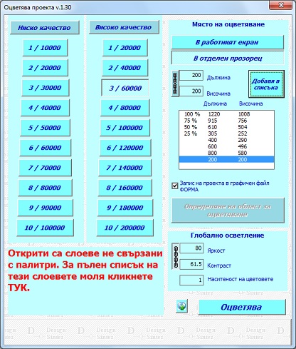 Оцветяване с текстури