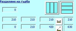 разделяне на гърба